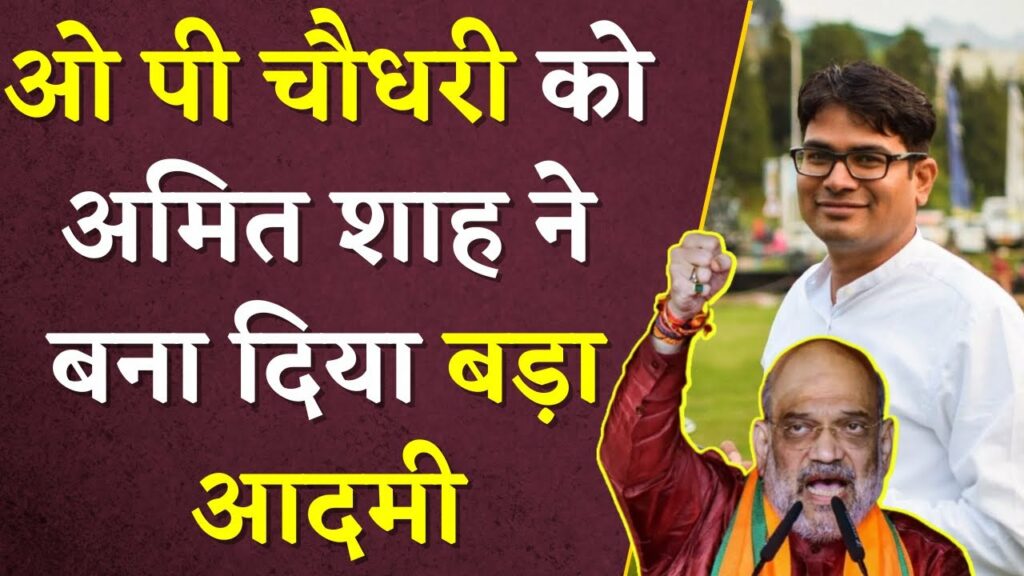 O.P Choudhary Cabinet Minister