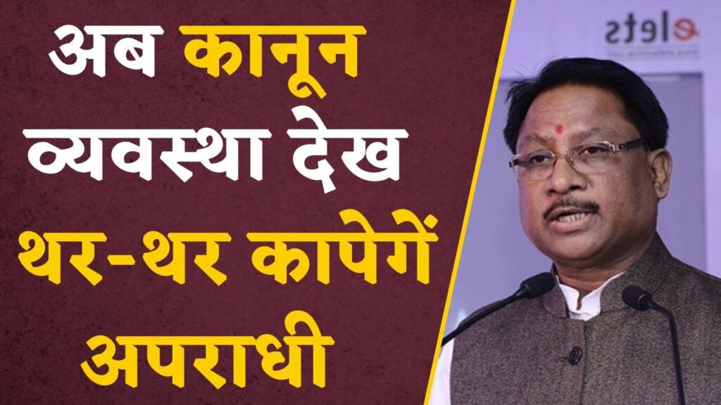 CM Vishnu deo Cabinet