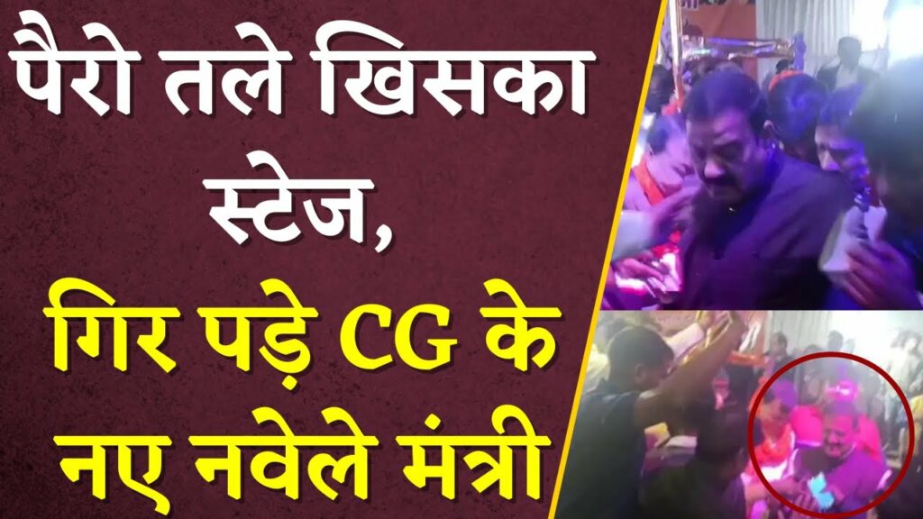 Lakhanlal Dewangan Viral Video