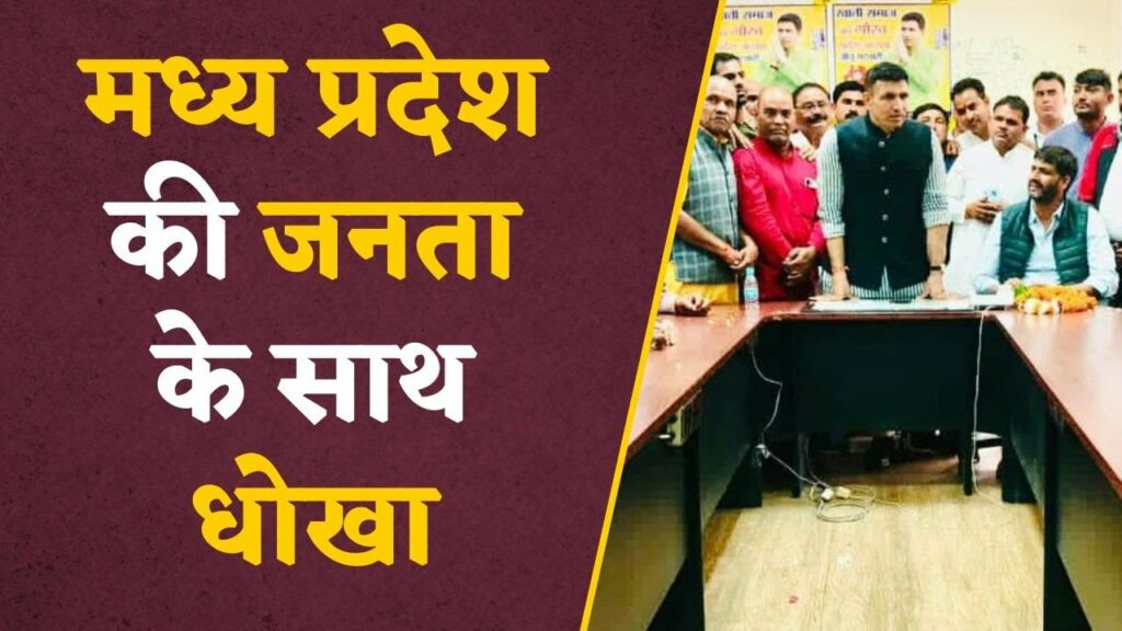 Jeetu Patwari Statement