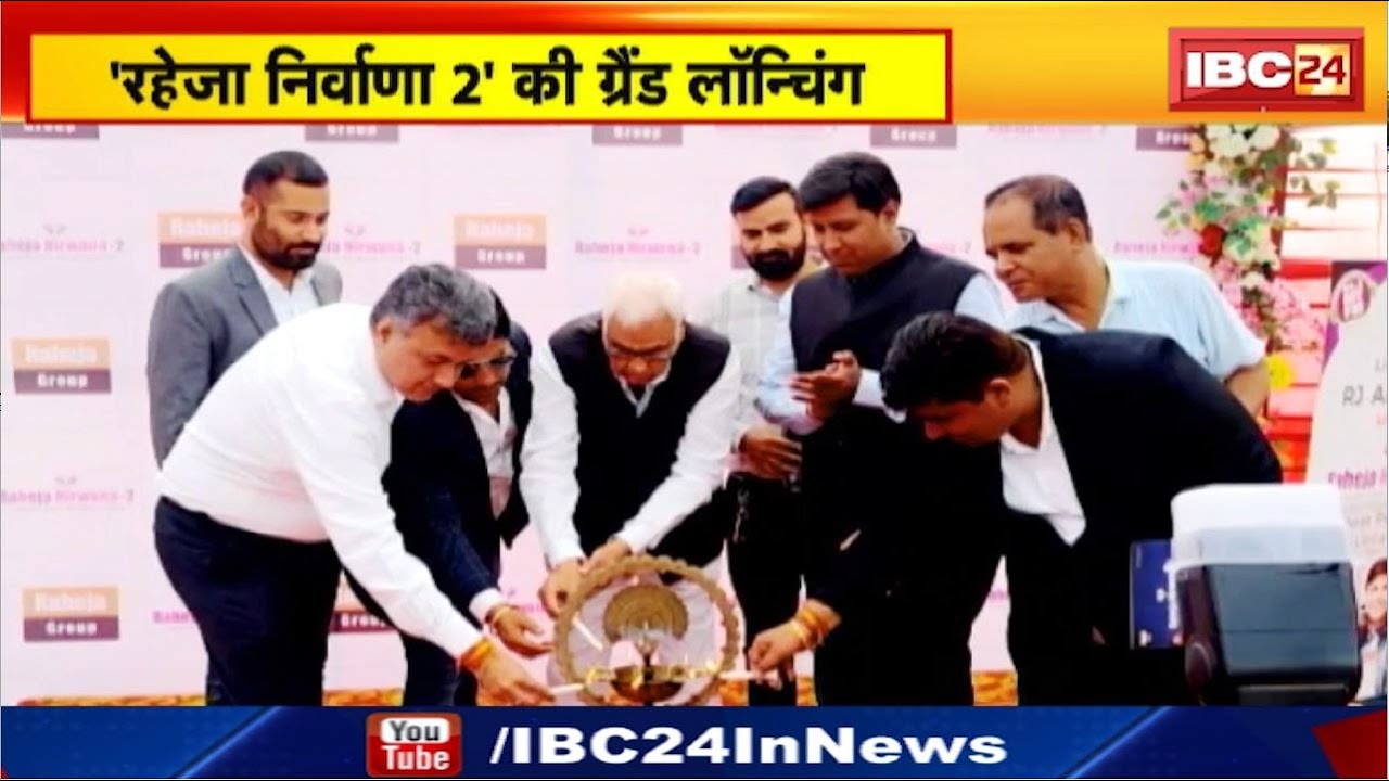 Raheja Nirvana 2: ‘रहेजा निर्वाणा 2’ की भव्य लॉन्चिंग। Property Buyers का मिल रहा अच्छा रिस्पॉन्स