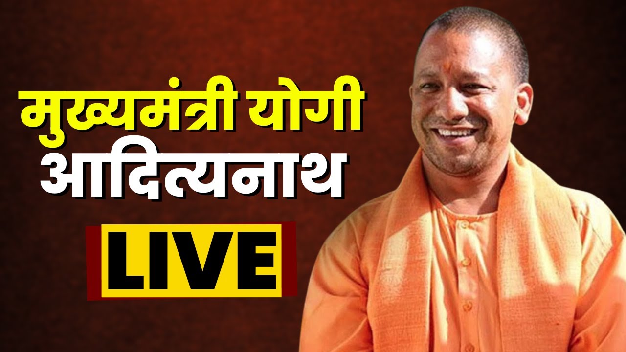 CM Yogi Adityanath Live
