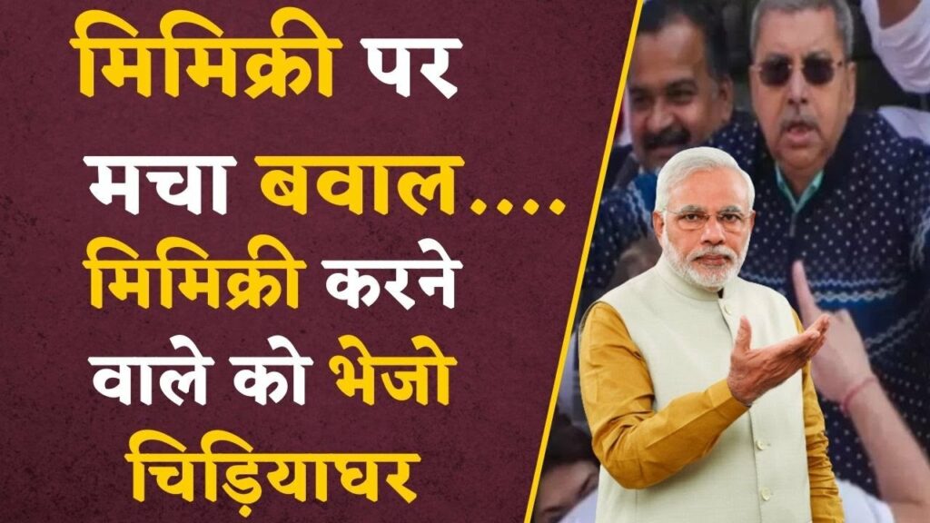 Dhankhar Mimicry Controversy