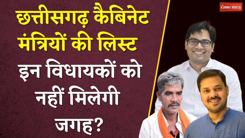 CM Vihsnudeo Sai Cabinet