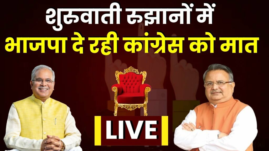 Election Result 2023