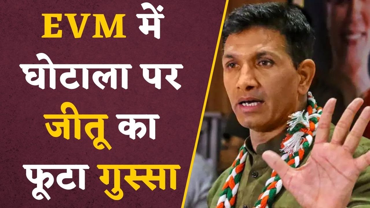 PCC Chief Jitu बोले लोकतंत्र की हत्या कर रही सरकार, सांसदों के निलंबन पर सड़क पर उतरी Congress