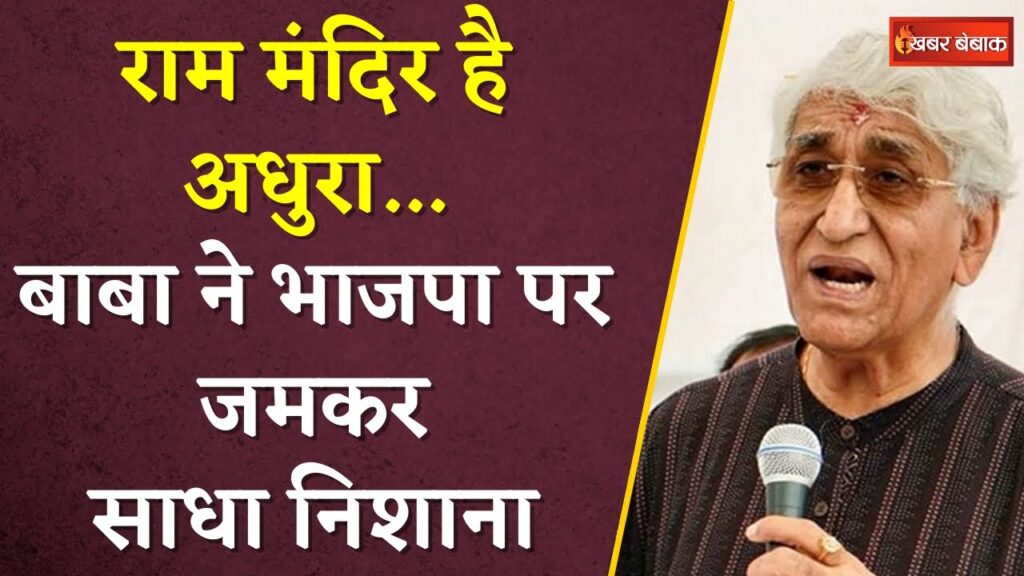 T.S. Singh Deo on Ram Mandir