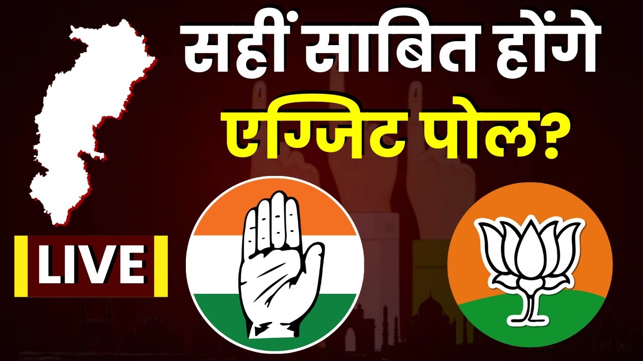 Madhya Pradesh में हो गया खेला! शुरुवाती रुझानों में भाजपा दे रही कांग्रेस को मात