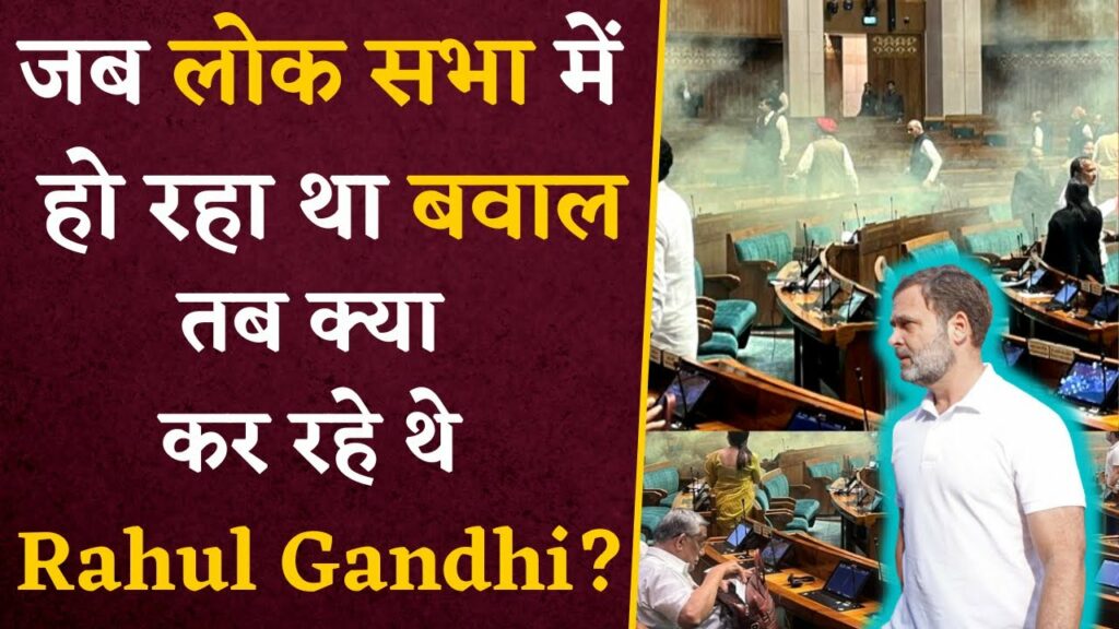 Lok Sabha Security Breach