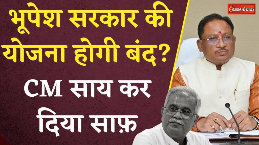 CM Vishnudeo Sai Exclusive Interview