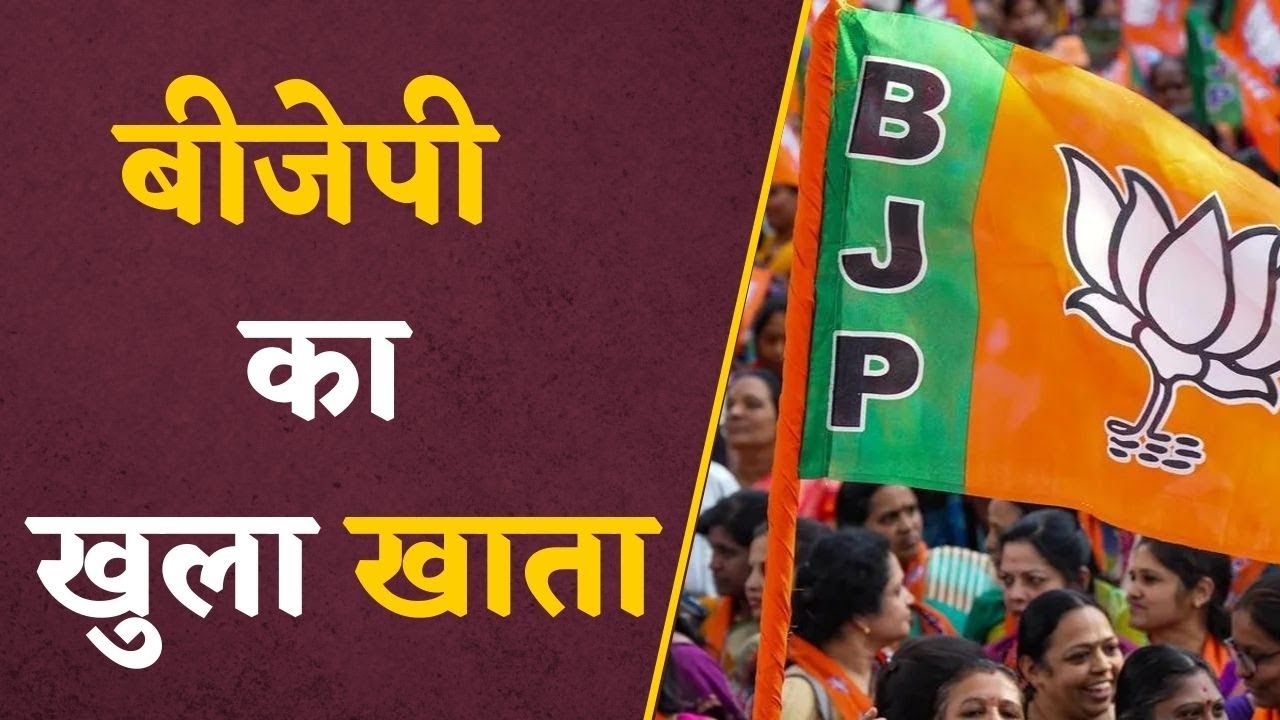 कालापीपल से पहला नतीजा, Congress विधायक Kunal Choudhary हारे, लाड़ली लहर से BJP को प्रचंड बहुमत