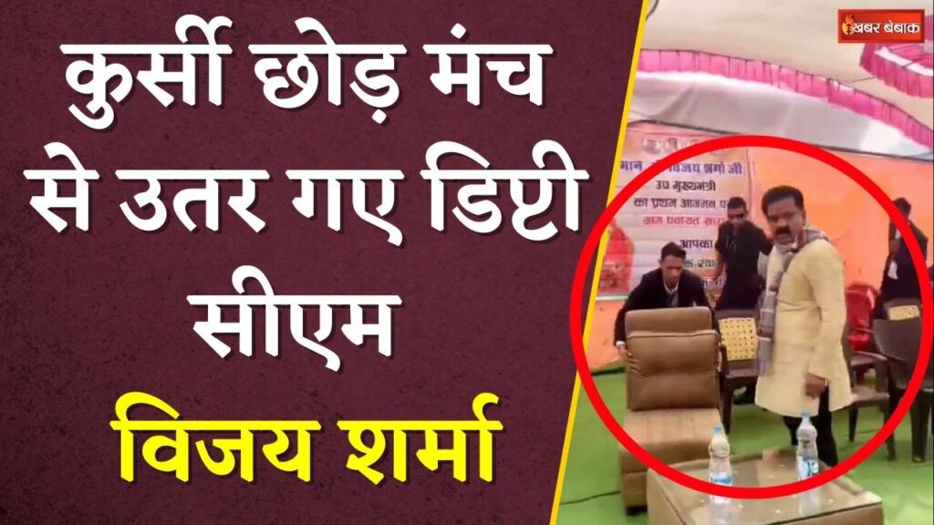 Vijay Sharma Viral Video