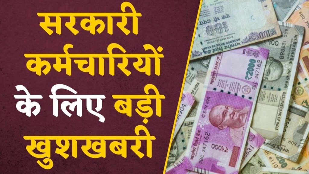 7th Pay Commission DA