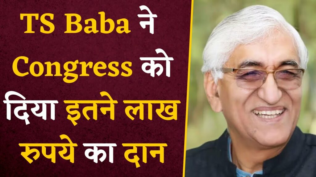 TS Singh Deo Donates Money