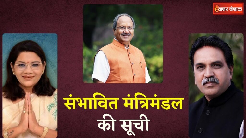 CG Cabinet Ministers