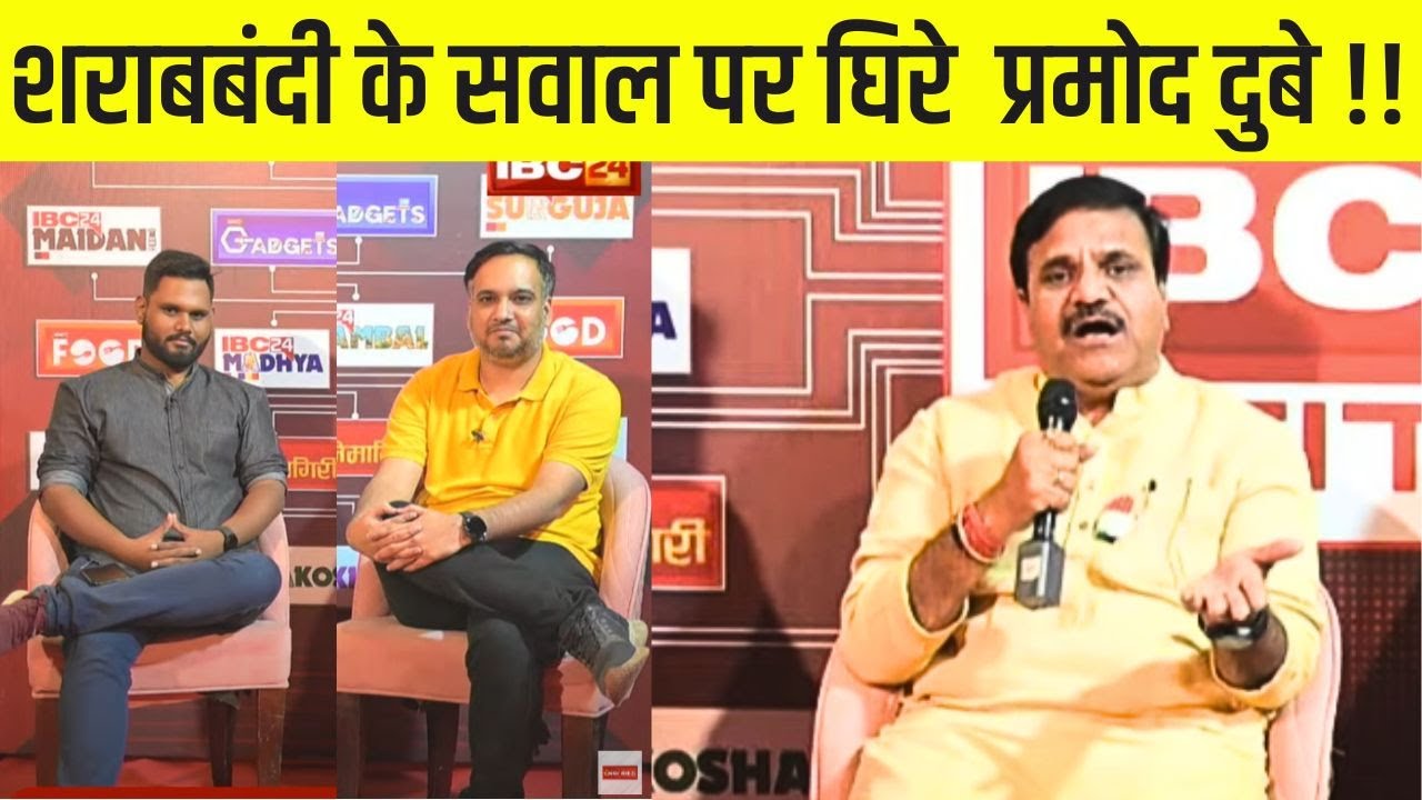 Assembly Election 2023 : मतगणना से ठीक पहले फिर उठा शराबबंदी का मुद्दा !! CG Elections 2023 Results