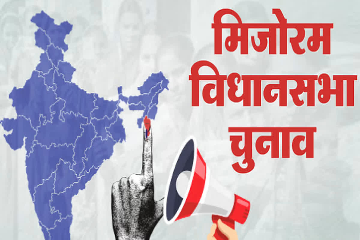 Mizoram Election Result 2023: किसके हाथ लगेगी सत्ता? मिजोरम में 40 सीटों के लिए शुरू हुई काउंटिंग…