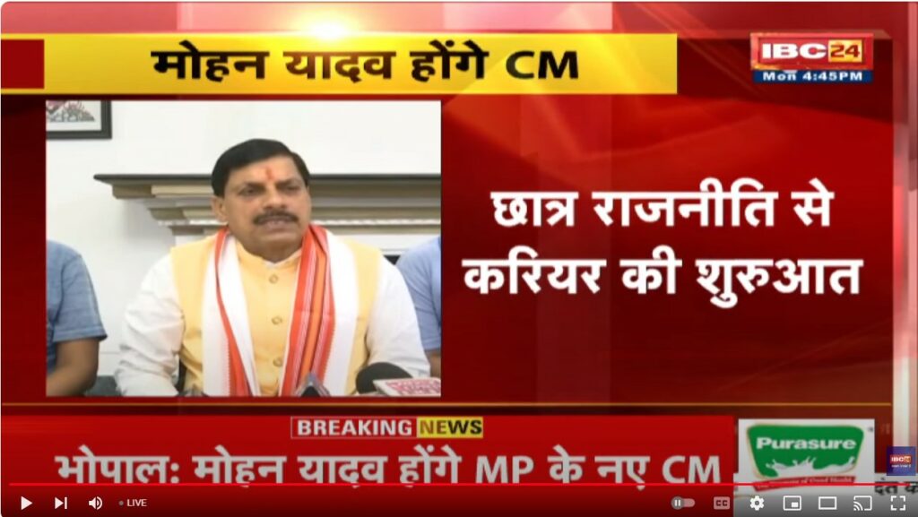 mohan yadav Name of new Chief Minister of Madhya Pradesh announced