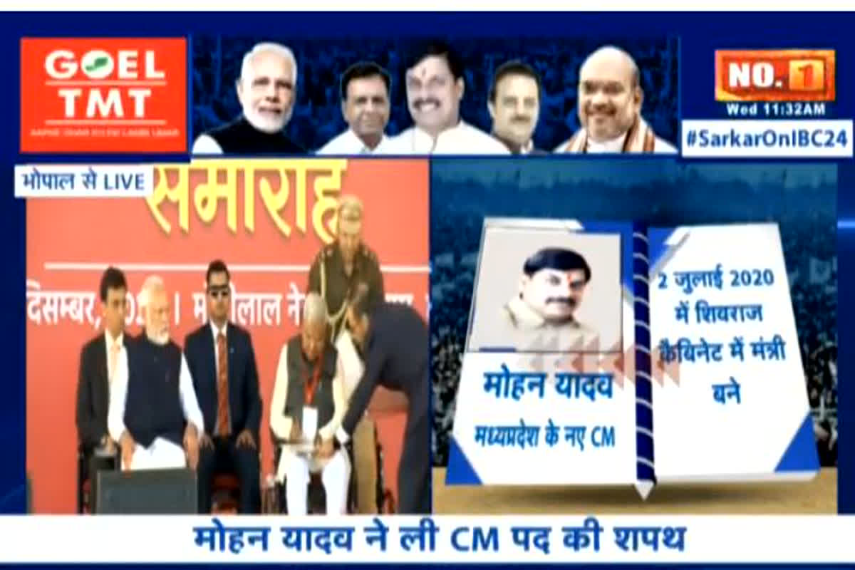 इसके साथ ही राजेंद्र शुक्ला और जगदीश देवड़ा ने भी डिप्टी सीएम पद की शपथ ली।