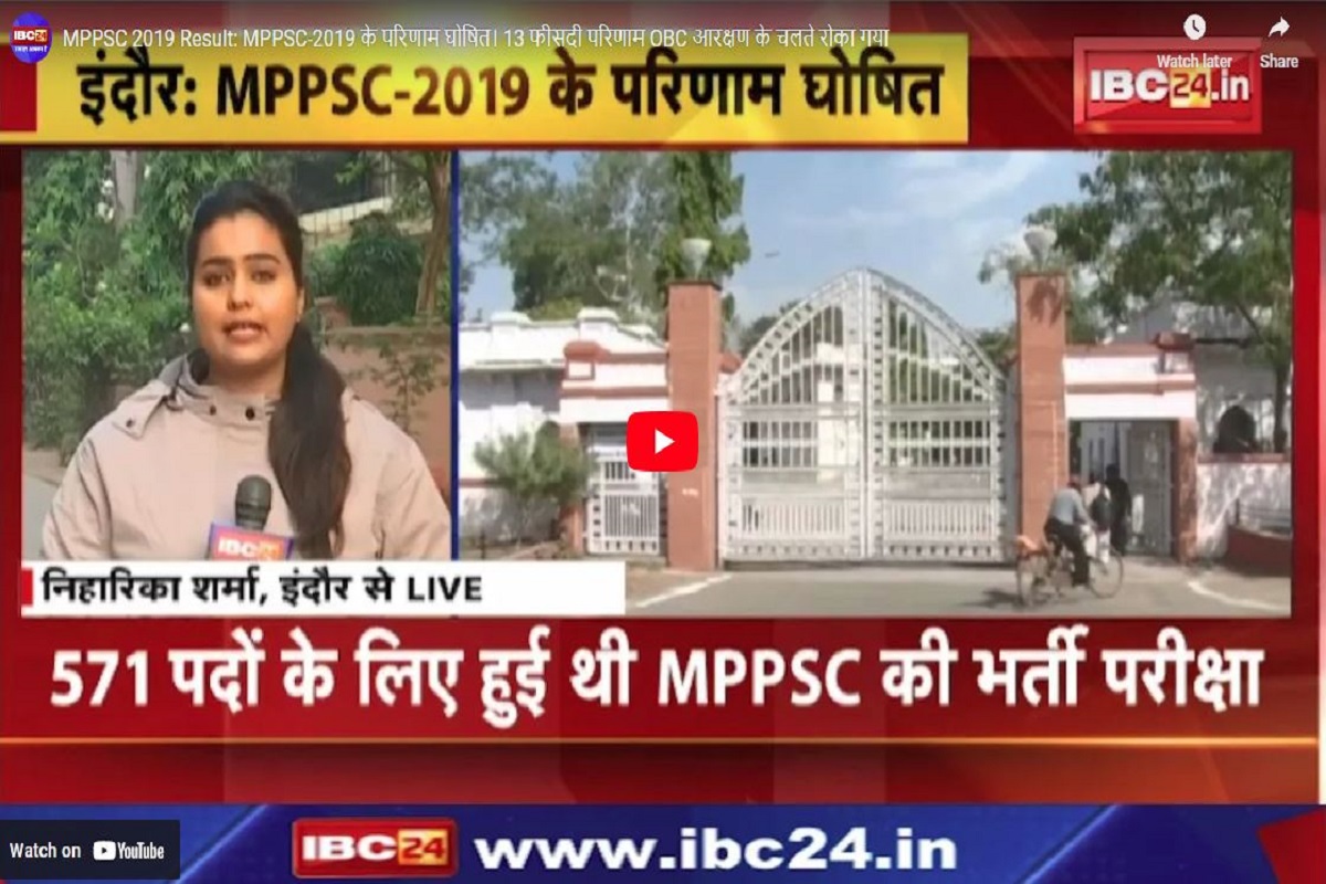 MPPSC Result : 24 डिप्टी कलेक्टर, 19 डीएसपी, 17 कोषालय अधिकारी समेत 472 पदों के लिए चयन सूची जारी..देखें डिटेल