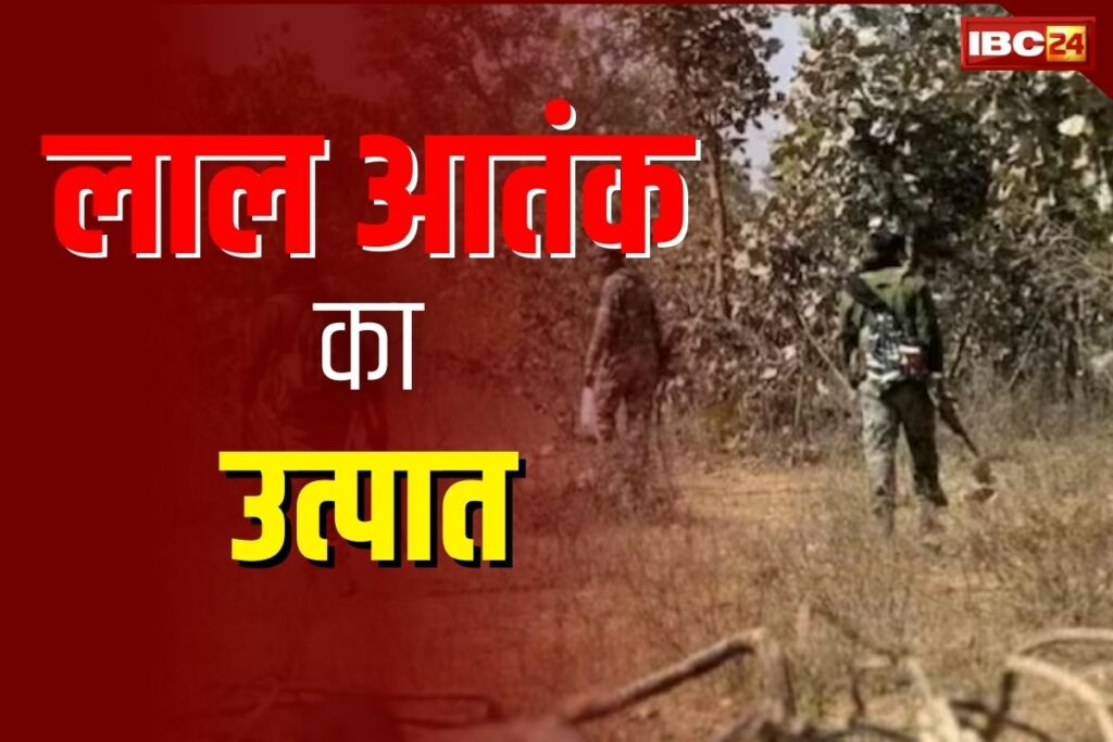 Naxal News in CG