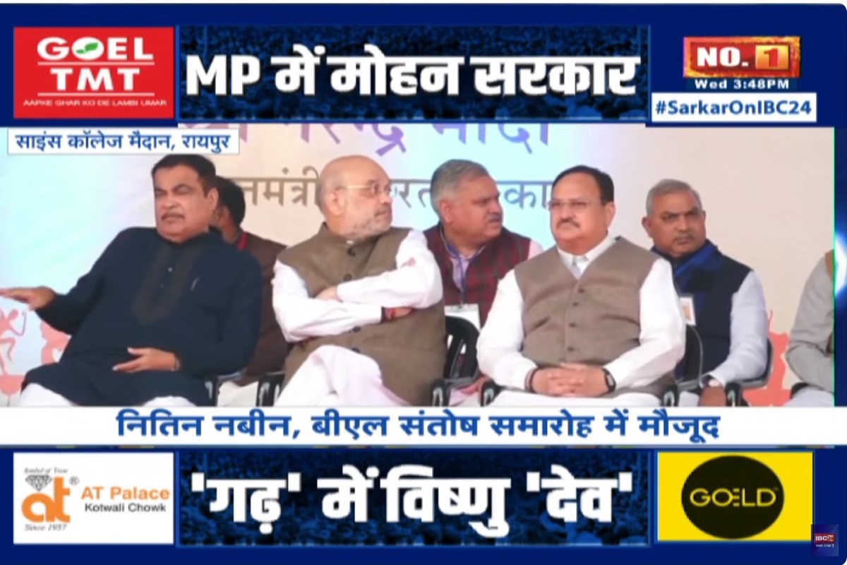 Vishnudeo Sai Oath Ceremony: शपथ लेने के बाद आज हो सकती है शॉर्ट कैबिनेट की बैठक, बीजेपी के चार वादों पर लगेगी मुहर!