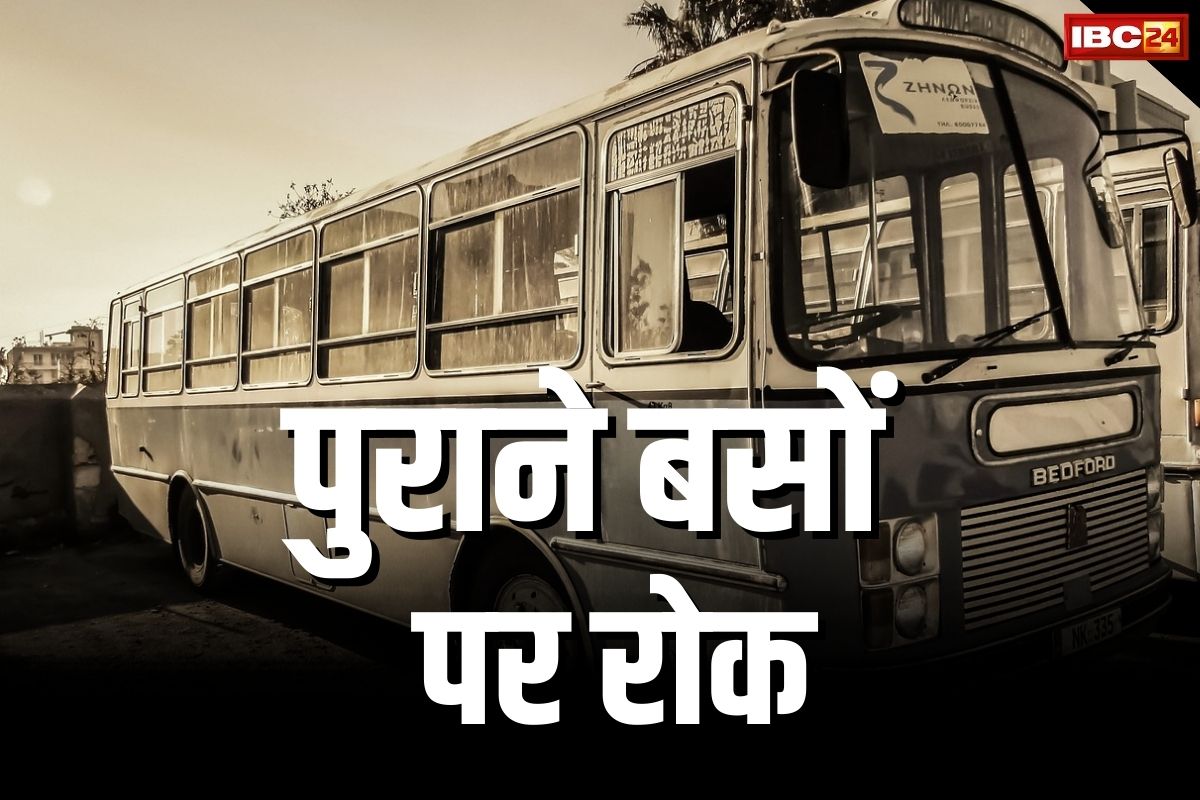 Old Bus will Not Run on Road: अब सड़कों पर नहीं दौड़ेगी पुरानी बसें, इस वजह से हाई कोर्ट ने लिया बड़ा फैसला