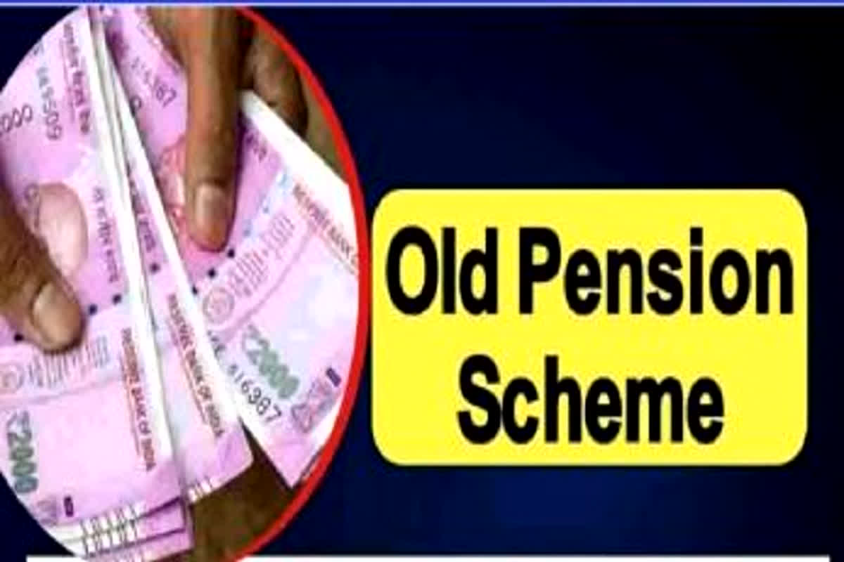 MH Employess Get Old Pension Scheme 2024 Benefit