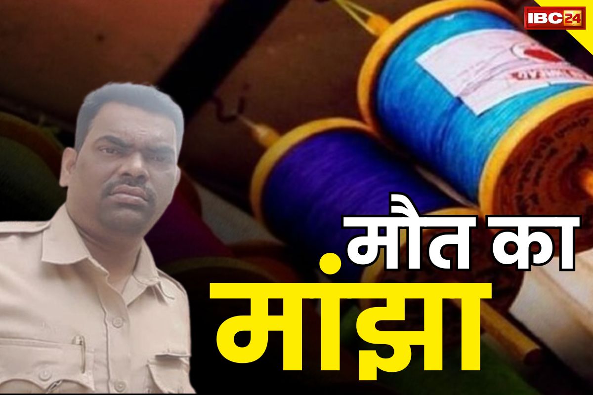 Maharashtra Crime News: पतंग की डोर में फंसा गला.. ड्यूटी से घर लौट रहे पुलिस आरक्षक की दर्दनाक मौत, मामला दर्ज