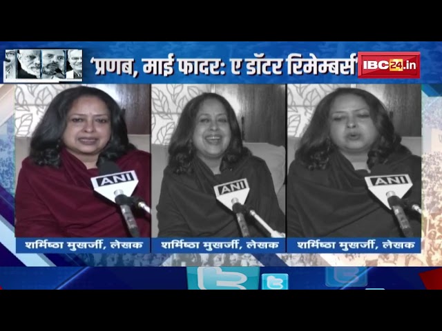 Pranab Mukherjee की बेटी Sharmistha Mukherjee ने अपनी नई किताब में गांधी परिवार के खोले कई राज