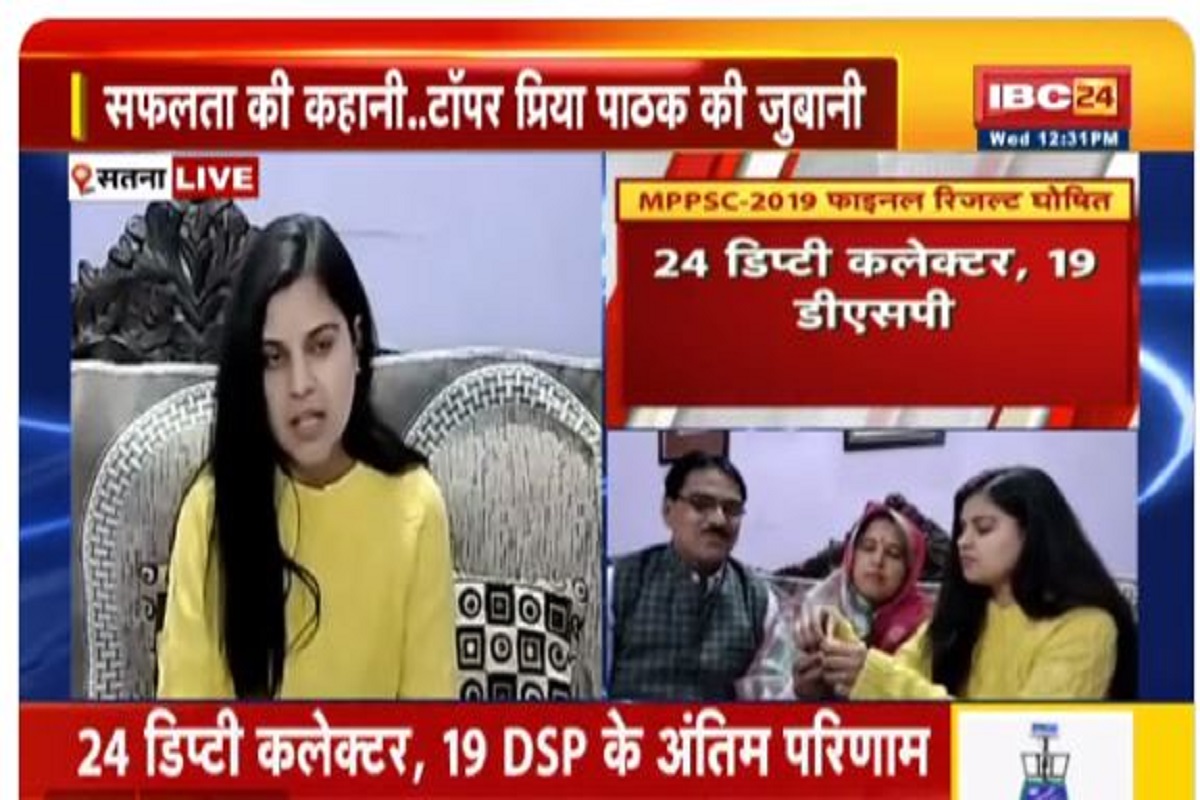 जानिए कौन हैं MPPSC की टॉपर प्रिया पाठक, IBC24 पर खास बातचीत में बताया अपनी सफलता का राज