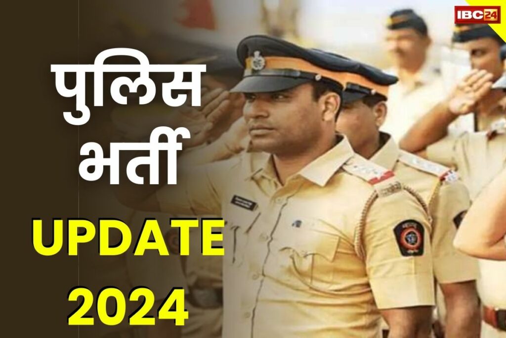 UP Police Bharti Notification