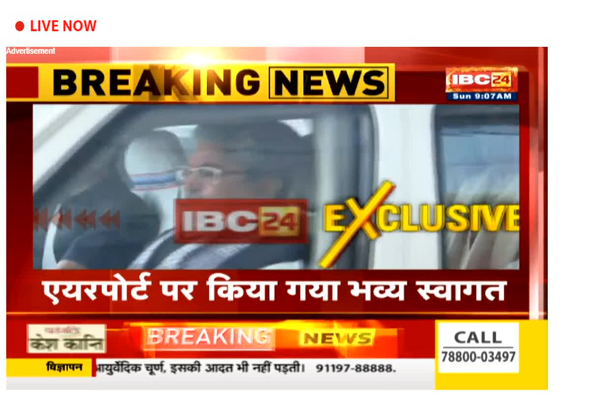 बीजेपी के तीनों पर्यवेक्षक पहुंचे रायपुर, एयरपोर्ट पर किया गया भव्य स्वागत, आज होगी विधायकों की बड़ी बैठक…