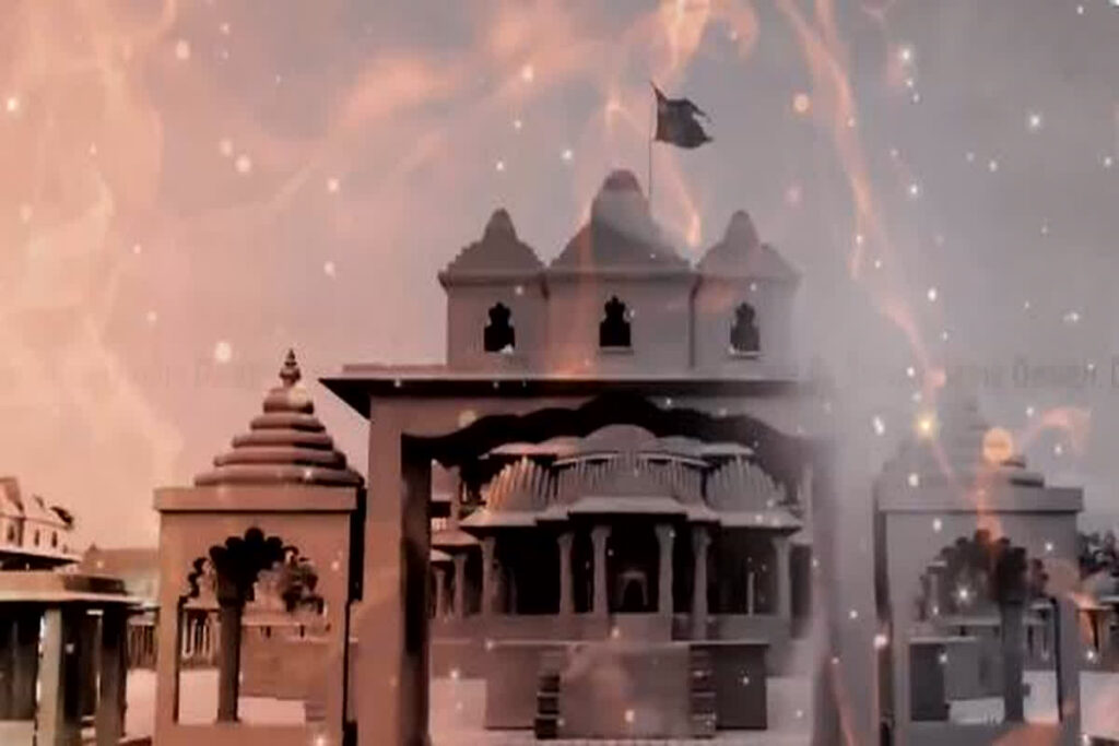 Ram Mandir Song Teaser Released