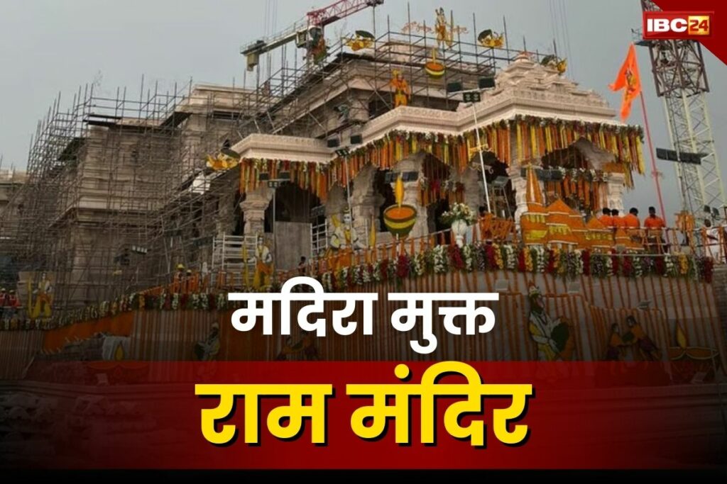 Liquor Ban Near Ram Mandir