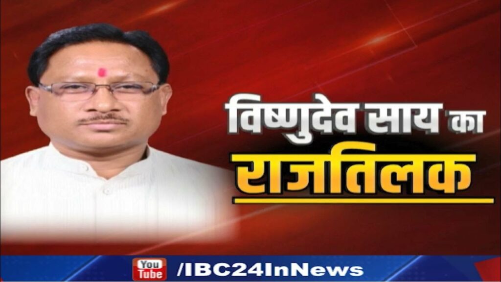 CG CM Oath Taking Ceremony Live