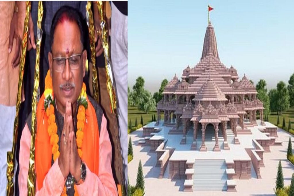chhattisgarh rice in ayodhya rammandir
