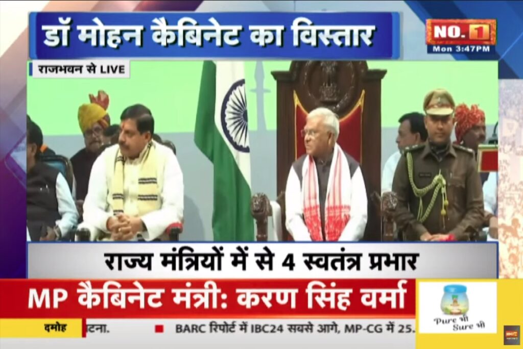 Mohan Cabinet Expansion 2023