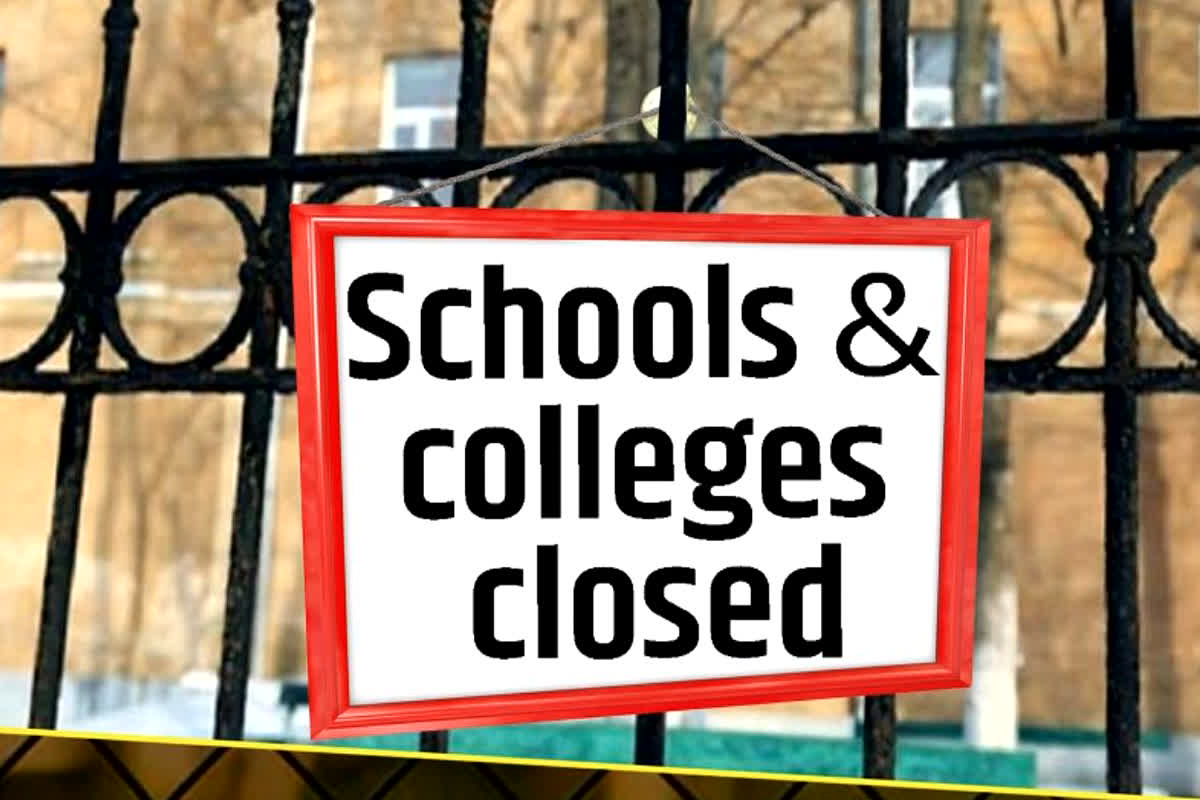 School College Closed: कल 8 जिलों के स्कूलों और कॉलेजों को बंद करने ऐलान, शराब की दुकान खोलने पर भी रहेगी प्रतिबंध, जानें क्यों
