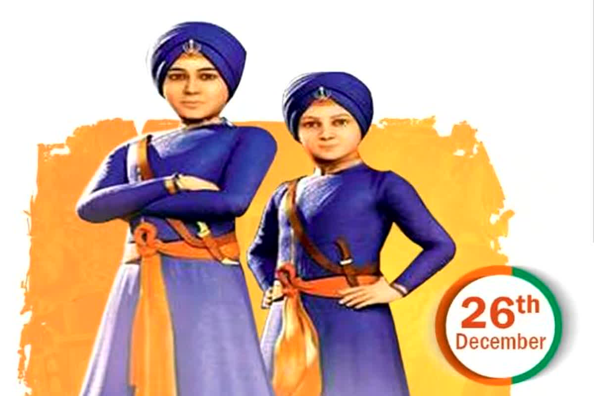 Veer Bal Diwas : वीर बाल दिवस पर होगा साहसी बच्चों का सम्मान, मुख्यमंत्री विष्णु देव साय के मुख्य आतिथ्य में होगा कार्यक्रम