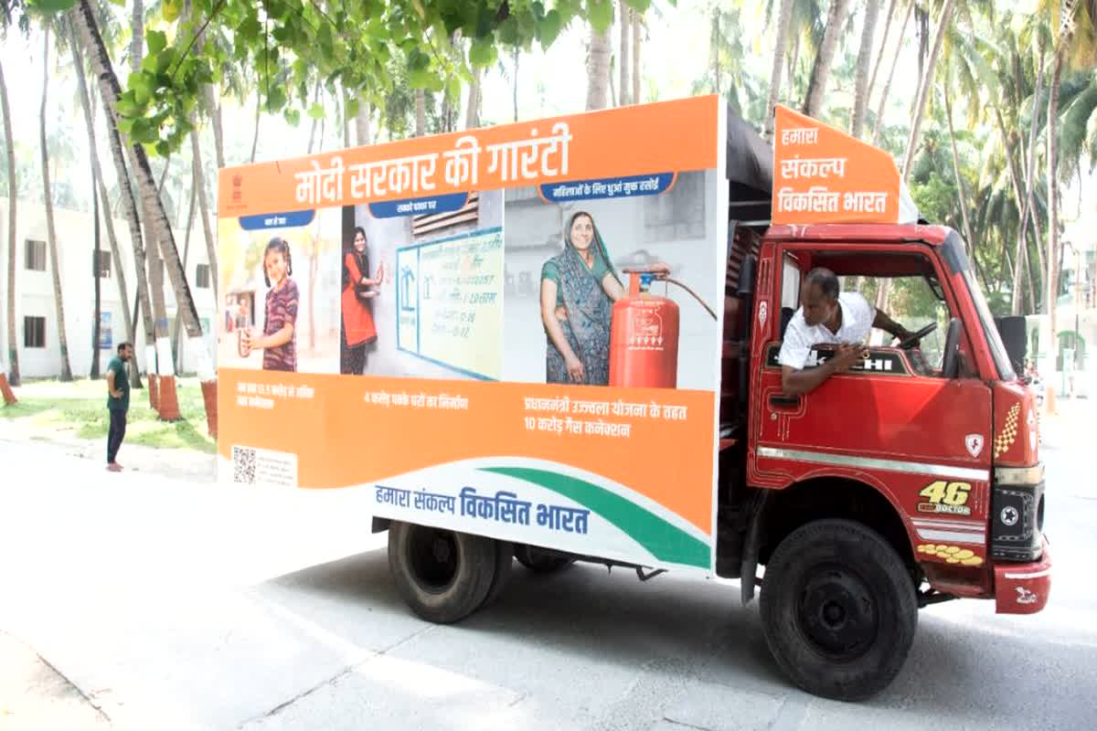 Viksit Bharat Sankalp Yatra: कल से होगा विकसित भारत संकल्प यात्रा का आयोजन, शासकीय योजनाओं से लाभान्वित होंगी आम जनता