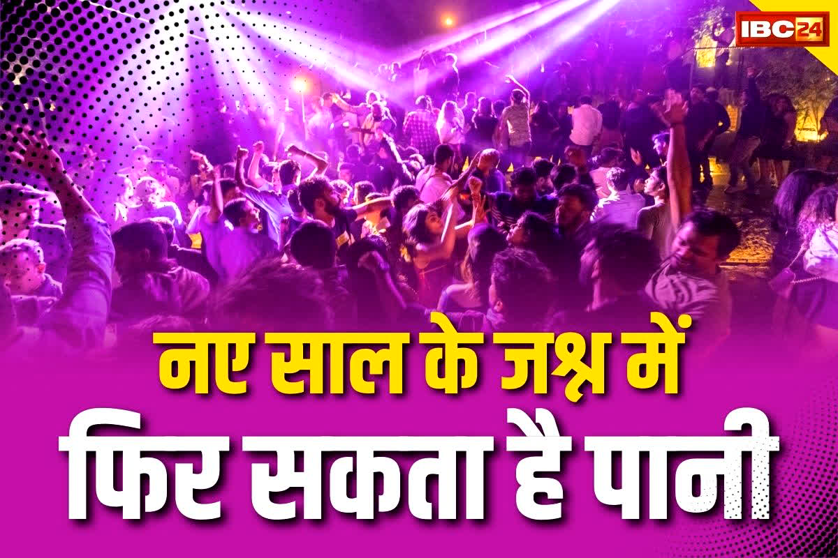 New Year Weather Alerts: कही फीका न पड़ जाए नया साल का जश्न, बारिश बन सकती है बाधा, मौसम विभाग ने जारी किया अलर्ट