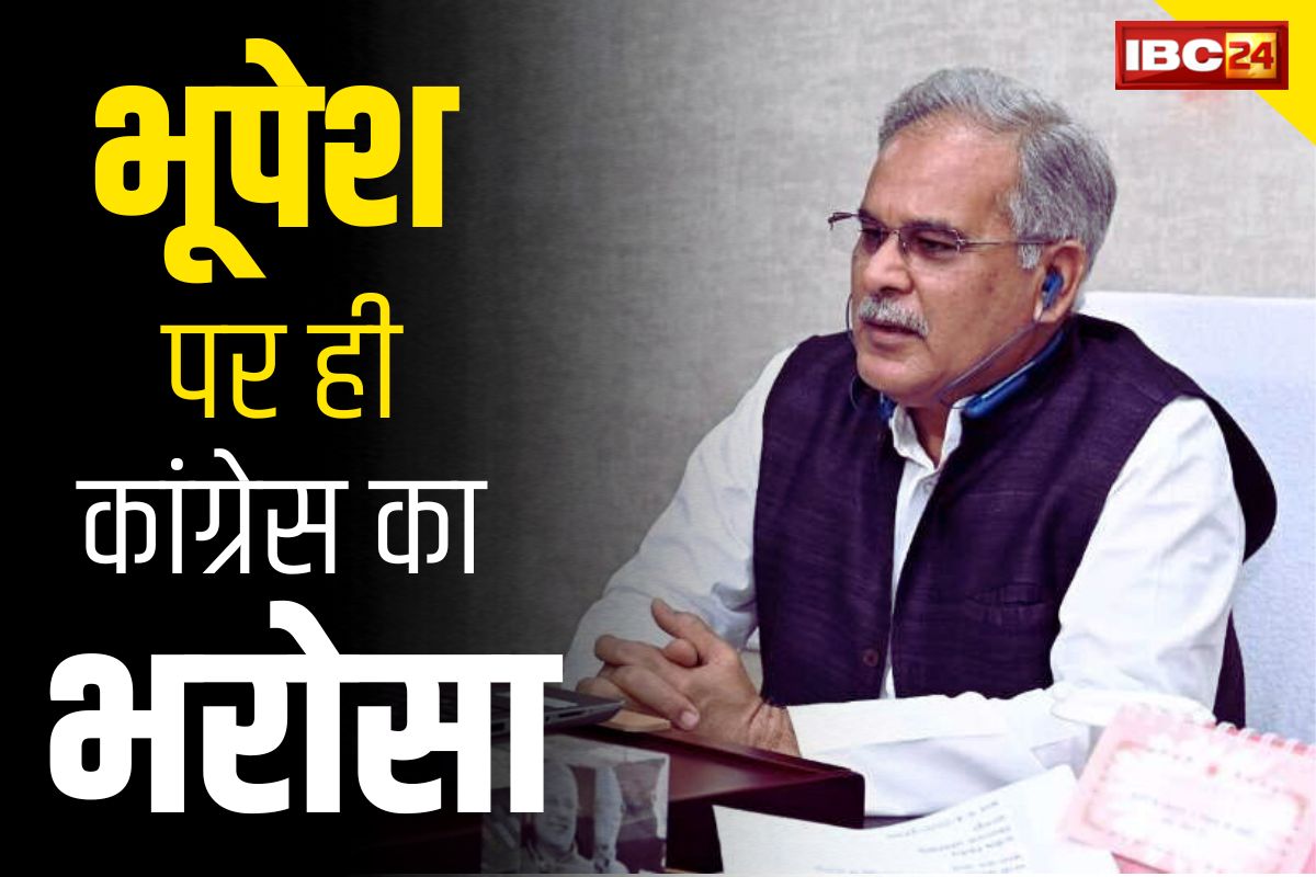 CG Vidhan Sabha Result live 2023: कांग्रेस नेता का IBC24 के मंच से बड़ा दावा.. ‘बहुमत मिला तो भूपेश ही होंगे हमारे नेता’.. मोदी की गारंटी पर BJP को घेरा