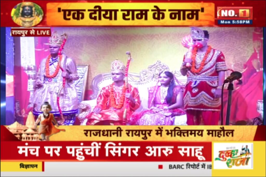 Ram Mandir Pran Pratishtha LIVE Update