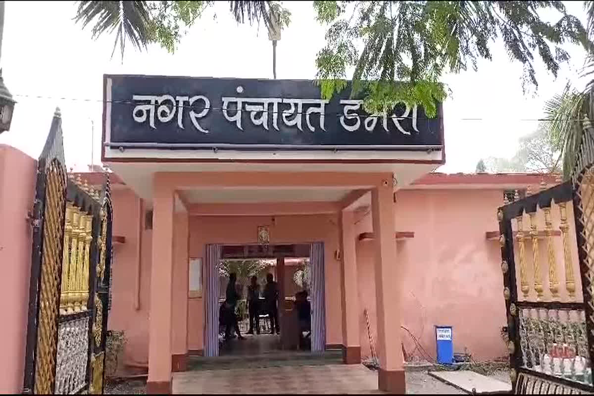 Sakti News:  डभरा अध्यक्ष के खिलाफ अविश्वास प्रस्ताव पर 18 जनवरी को होगा मतदान, 11 पार्षदों ने इस वजह से नाराज होकर कलेक्टर को पेश किया था प्रस्ताव