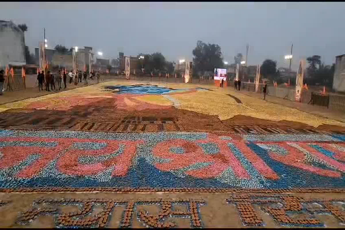 Ayodhya: राम की भक्ति में लीन हुई अयोध्या, 14 रंग के 14 लाख दीपों से बनाई श्री राम की अद्भुत कलाकृति, बनाया नया रिकॉर्ड