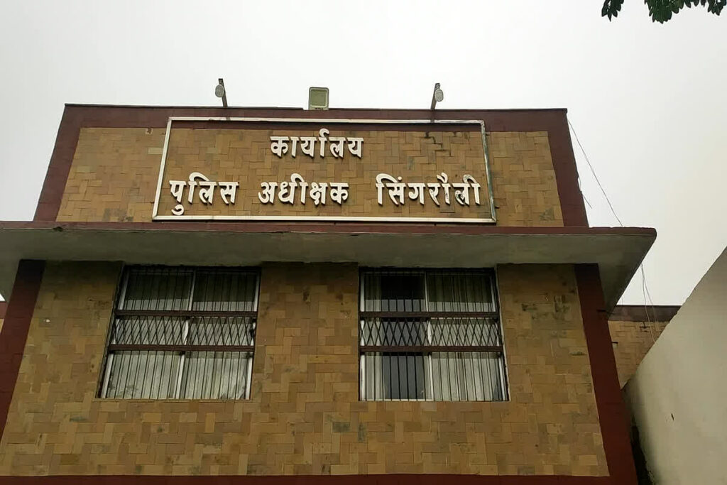 Singrouli Theft News