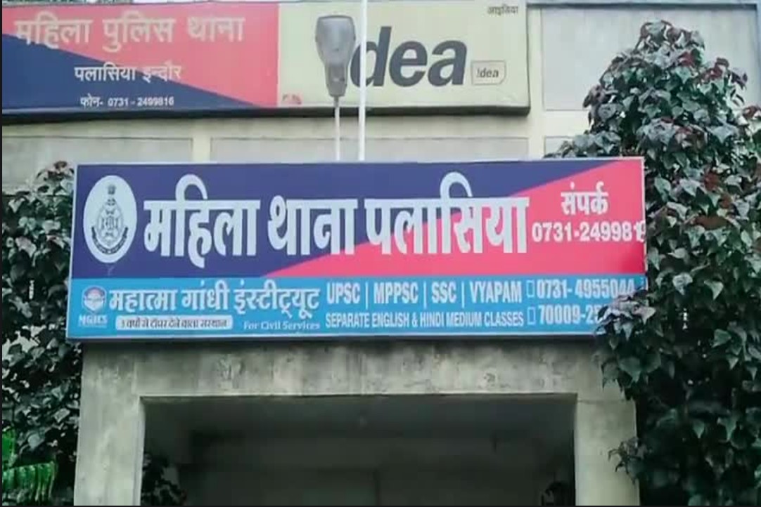 Indore News: घर से अयोध्या जाने के लिए निकली दो नाबालिग बहनें, रिक्शा चालक ने पहुंचाया महिला थाने, जानें पूरा मामला