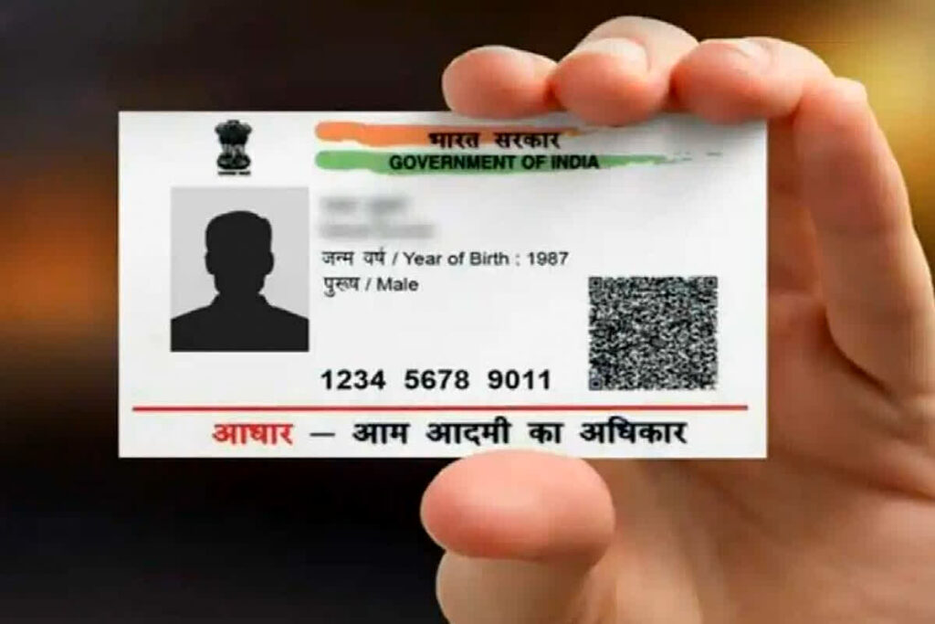 Aadhaar card