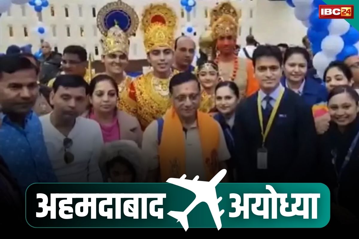 Ayodhya First Flight: अयोध्या के लिए पहली फ्लाइट.. राम, लक्ष्मण और हनुमान भी ऑन बोर्ड.. क्रू ने खिलाई मिठाई, देखें Video..